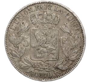 5 франков 1870 года Бельгия — Фото №1