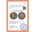 Монета 1 рупия 1905 года J Германская Восточная Африка (Артикул M2-69273)