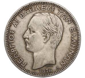 5 драхм 1876 года Греция — Фото №1