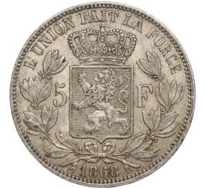 5 франков 1868 года Бельгия — Фото №1