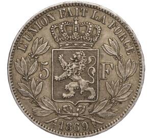 5 франков 1869 года Бельгия — Фото №1