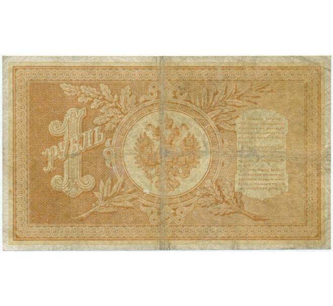 Банкнота 1 рубль 1898 года Тимашев / Иванов (Артикул B1-11410)