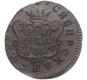 Полушка 1767 года КМ «Сибирская монета» — Фото №1