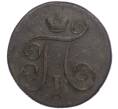 Монета 1 копейка 1799 года ЕМ (Артикул M1-56756)