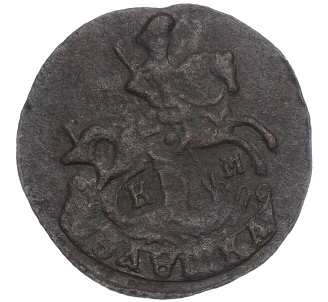 Монета Полушка 1793 года КМ (Артикул M1-56823)