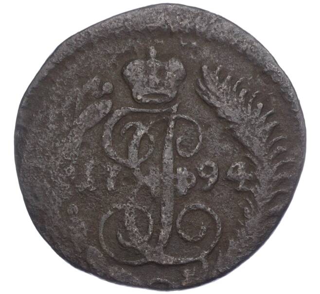 Монета Полушка 1794 года КМ (Артикул M1-56824)