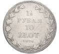 Монета 1 1/2 рубля 10 злотых 1836 года МW Для Польши (Артикул M1-56864)