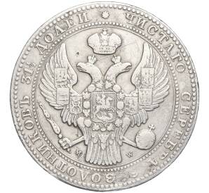 1 1/2 рубля 10 злотых 1836 года МW Для Польши — Фото №2