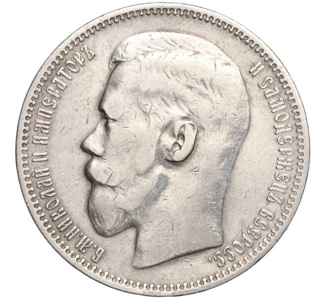 Монета 1 рубль 1898 года (*) (Артикул: M1-56866) — Фото №2