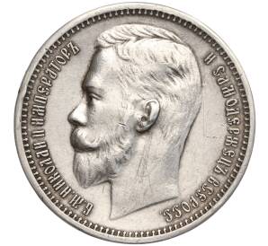 1 рубль 1912 года (ЭБ) — Фото №2