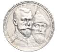 Монета 1 рубль 1913 года (ВС) «300 лет дома Романовых» (Выпуклый чекан) (Артикул: M1-56871) — Фото №1