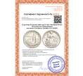 Монета 1/2 доллара (50 центов) 1936 года D США «Калифорнийская Тихоокеанская международная выставка в Сан-Диего» (Артикул K11-104023)