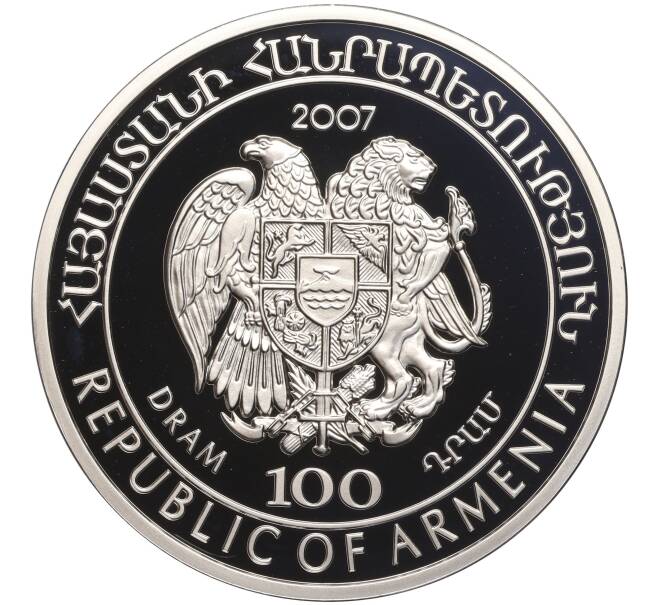 Монета 100 драм 2007 года Армения «Дикий мир Кавказа — Гадюка Радде» (Артикул K11-104044)