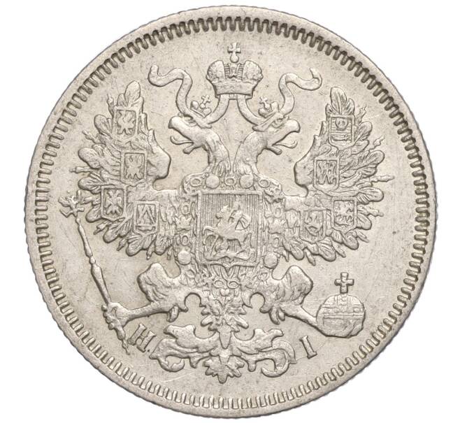 Монета 20 копеек 1869 года СПБ НI (Артикул: K11-104085) — Фото №2