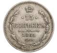 Монета 15 копеек 1861 года СПБ ФБ (Артикул: K11-104088) — Фото №1