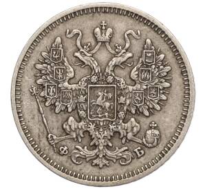 15 копеек 1861 года СПБ ФБ — Фото №2