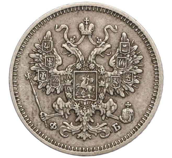 Монета 15 копеек 1861 года СПБ ФБ (Артикул: K11-104088) — Фото №2