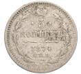 Монета 5 копеек 1874 года СПБ НI (Артикул: K11-104093) — Фото №1