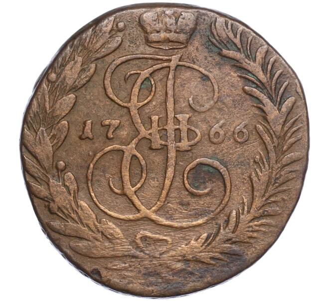 Монета 2 копейки 1866 года ЕМ (Артикул: K11-104104) — Фото №1
