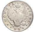 Монета Полтина 1818 года СПБ ПС (Артикул K11-104106)