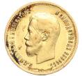 Монета 10 рублей 1899 года (АГ) (Артикул: K11-104110) — Фото №2