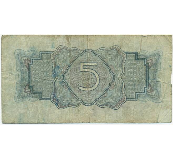 Банкнота 5 рублей 1934 года (Артикул K11-104124)