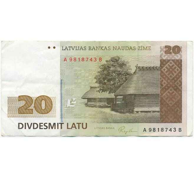 Банкнота 20 лат 1992 года Латвия (Артикул K11-104125)