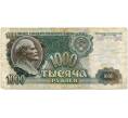 Банкнота 1000 рублей 1992 года (Артикул K11-104129)