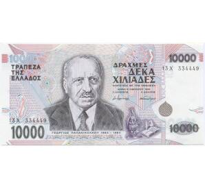 10000 драхм 1995 года Греция