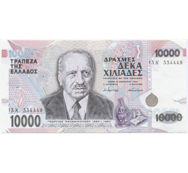 Банкнота 10000 драхм 1995 года Греция (Артикул K11-104167)