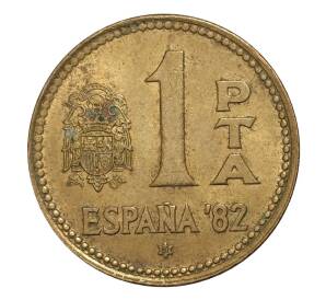 1 песета 1980 (81) года Чемпионат Мира по футболу в Испании — Фото №1