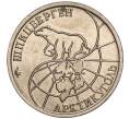Монета 25 рублей 1993 года ММД Шпицберген (Арктикуголь) (Артикул K11-104237)