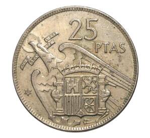 25 песет 1957 (59) года — Фото №1