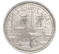 Монета 10 пфеннигов 1920 года Германия — город Ваттеншайд (Нотгельд) (Артикул K11-104289)