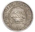 Монета 50 копеек 1921 года (АГ) (Артикул: K11-104295) — Фото №2