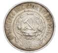 Монета 50 копеек 1922 года (ПЛ) (Артикул: K11-104296) — Фото №2