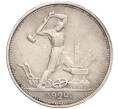 Монета Один полтинник (50 копеек) 1924 года (ТР) (Артикул: K11-104297) — Фото №1