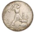 Монета Один полтинник (50 копеек) 1925 года (ПЛ) (Артикул: K11-104298) — Фото №1