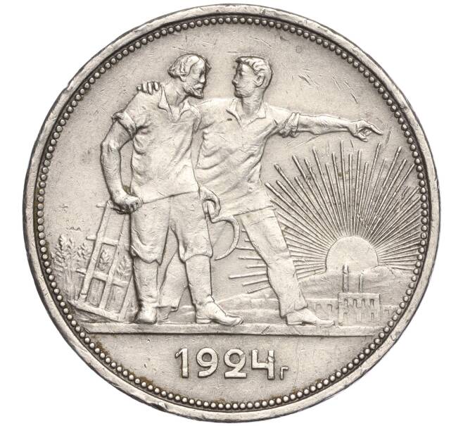 Монета 1 рубль 1924 года (ПЛ) (Артикул: K11-104299) — Фото №1