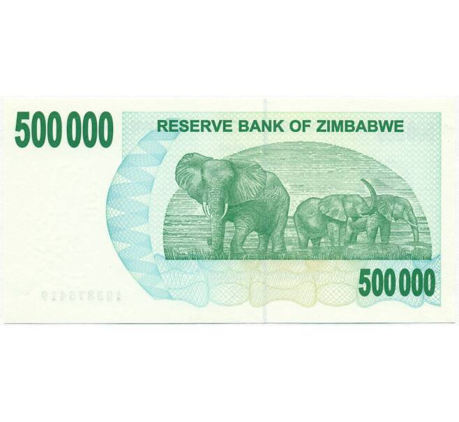 Сколько 500000 долларов. Банкноты Зимбабве. 500 Тысяч долларов Зимбабве. Купюры Зимбабве 2008 года. Купюра 500000 долларов.