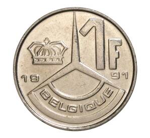 1 франк 1991 года — Надпись на французском (BELGIQUE) — Фото №1