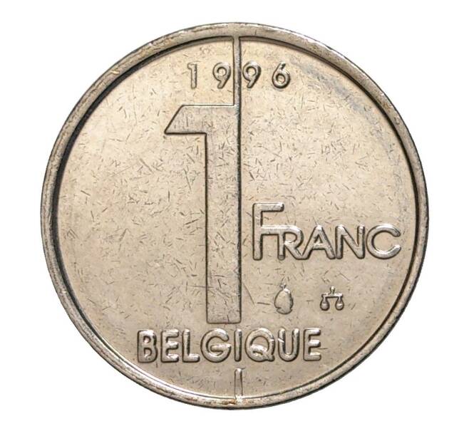 1 франк 1996 года — Надпись на французском (BELGIQUE) (Артикул M2-4753)