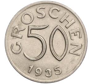 50 грошей 1935 года Австрия — Фото №1