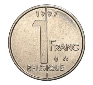 1 франк 1997 года — Надпись на французском (BELGIQUE) — Фото №1