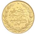 Монета 100 курушей 1907 года (АН 1293/33) Османская Империя (Артикул M2-69425)