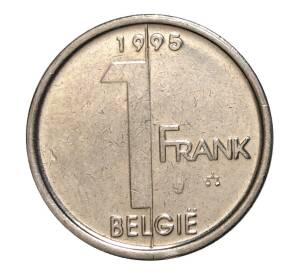 1 франк 1995 года — Надпись на фламандском (BELGIE) — Фото №1