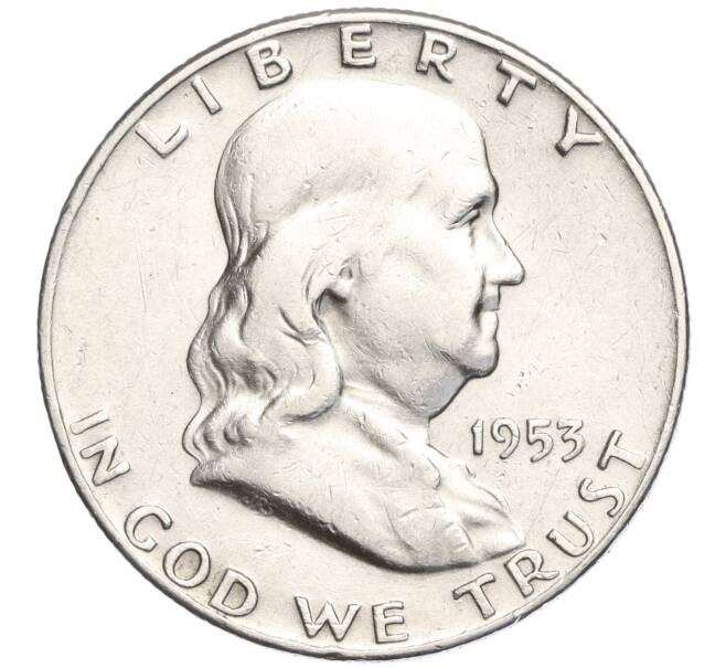 Монета 1/2 доллара (50 центов) 1953 года США (Артикул M2-69443)