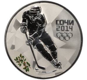3 рубля 2014 года СПМД «XXII зимние Олимпийские Игры 2014 в Сочи — Хоккей»