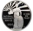Монета 1 доллар 1996 года S США «Корпорация государственной и муниципальной службы» (Артикул M2-69463)