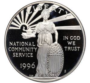1 доллар 1996 года S США «Корпорация государственной и муниципальной службы»